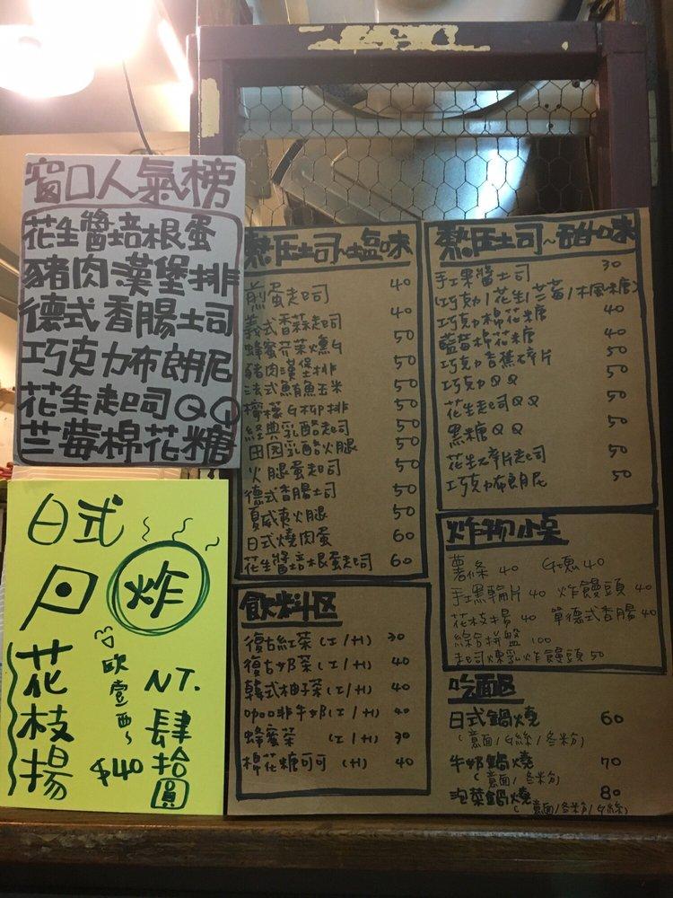 窗口吐司
