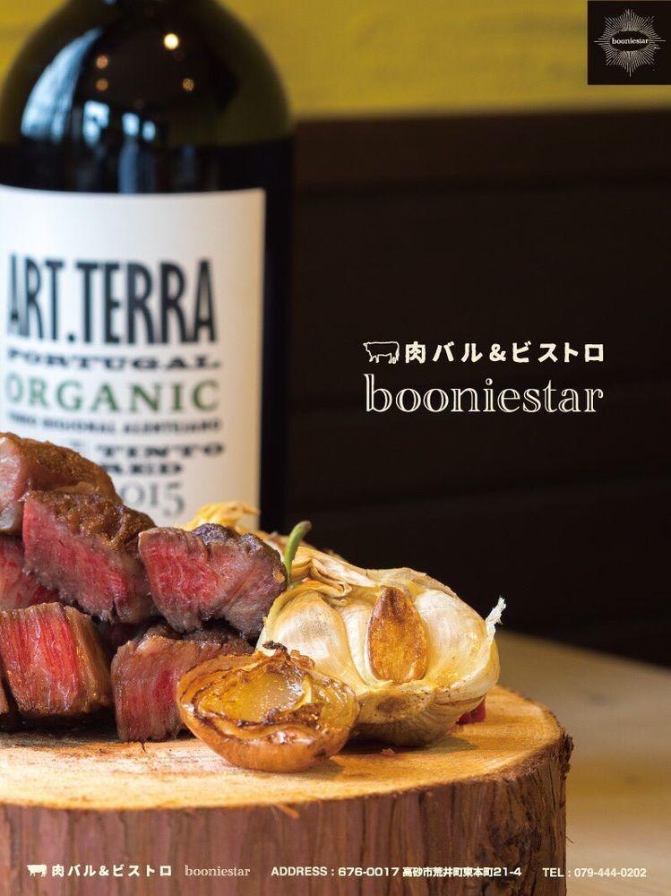 肉バル&ビストロ booniestar
