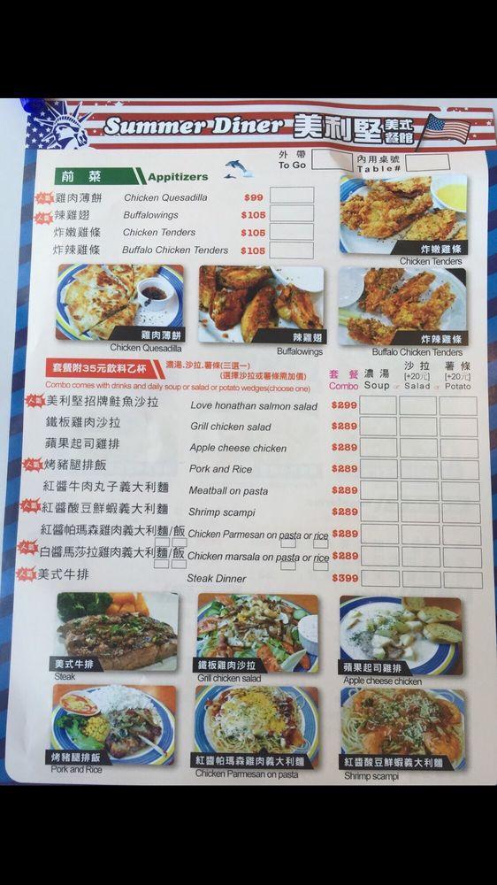 美利堅餐飲館