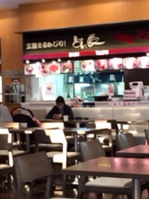 どん辰アウトレットパーク 仙台港店