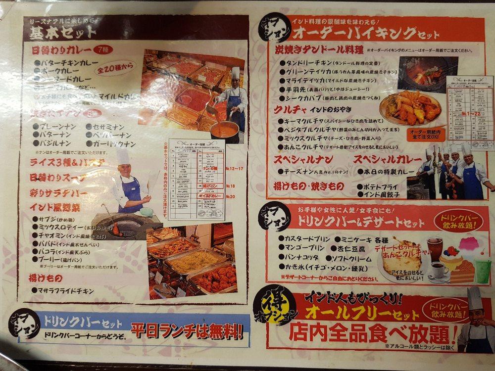 スパイシータンドール土浦店