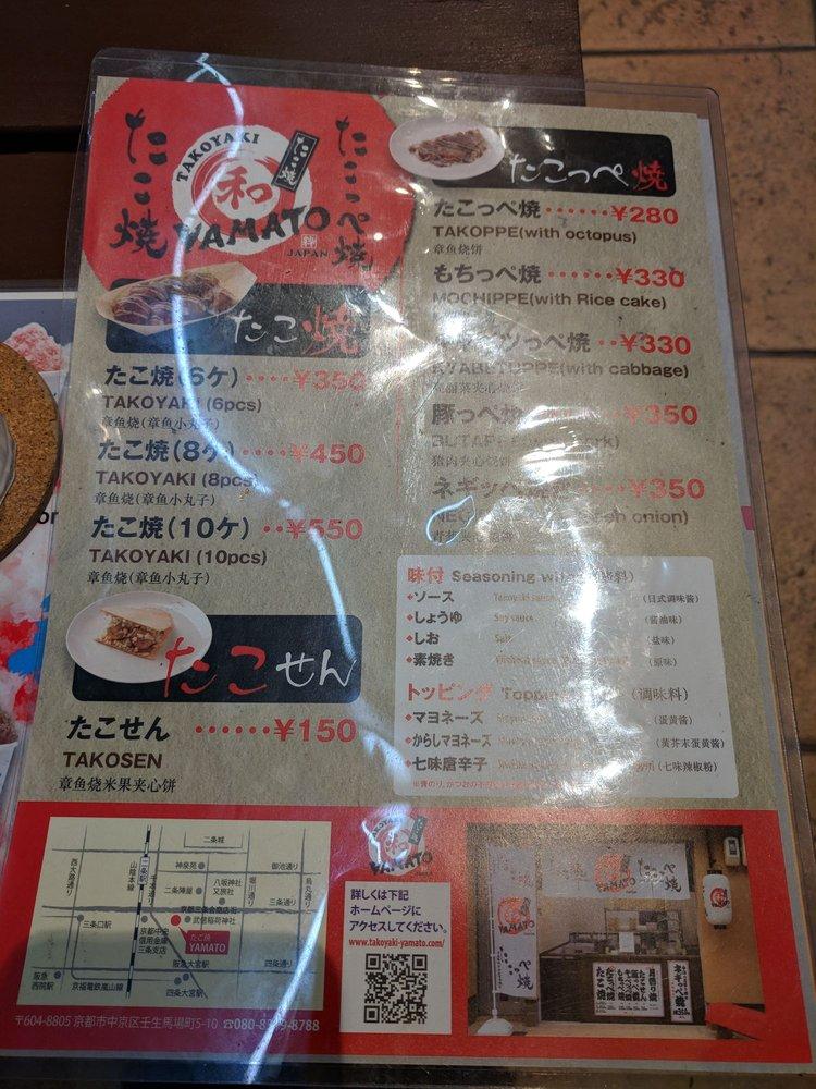 たこ焼きヤマト