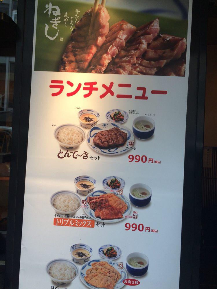 ねぎしコリドー店