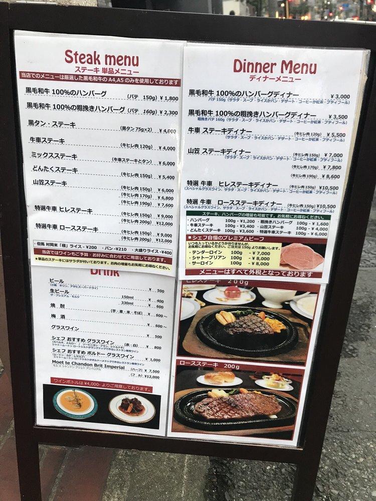 牛車新川本店