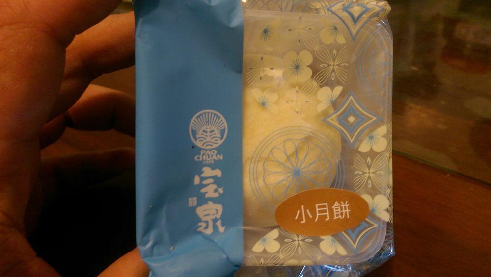 寶泉食品