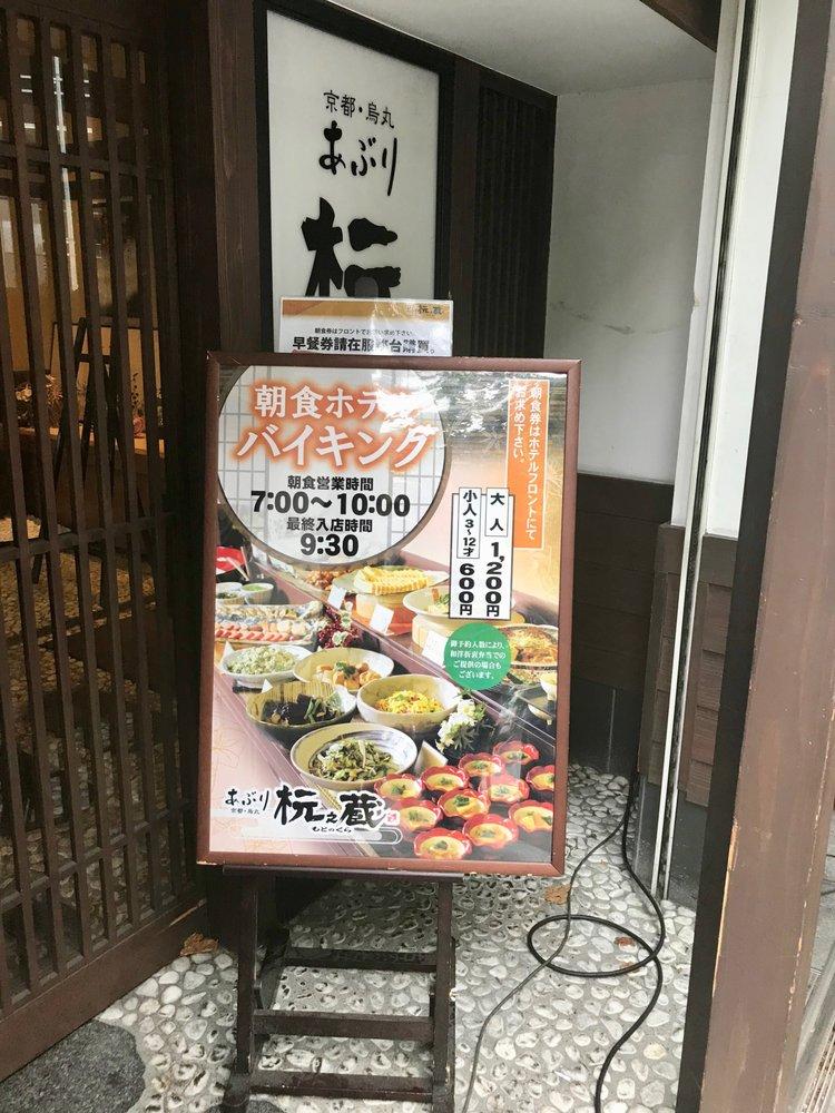 元之蔵