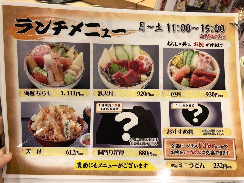 海鮮処寿し常