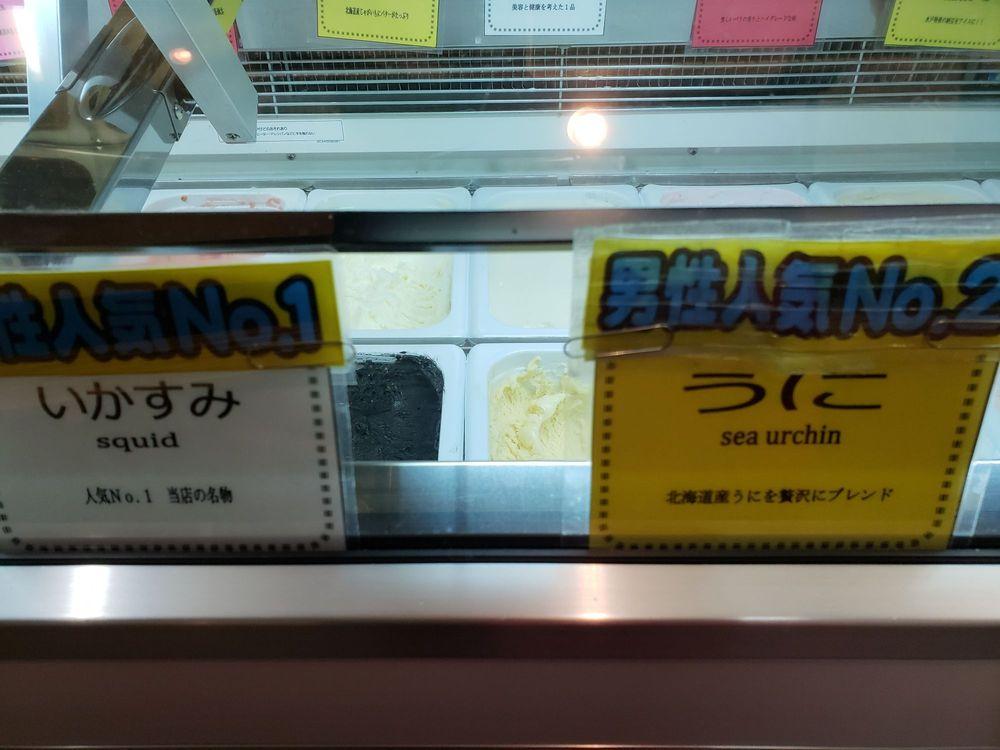 北のアイスクリーム屋さん
