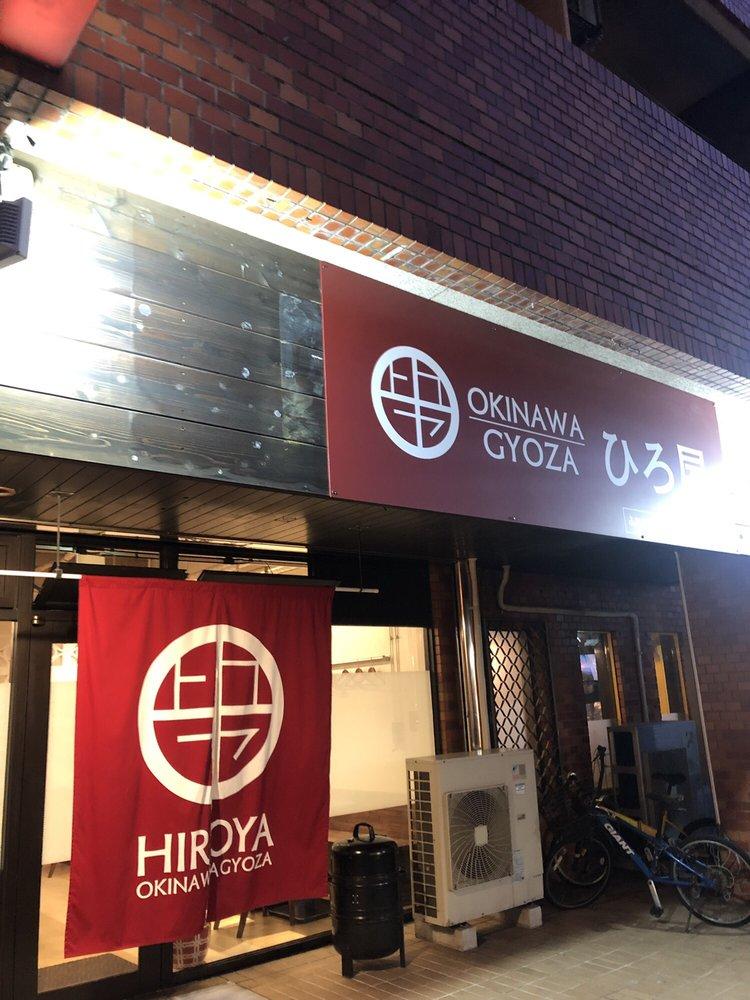 ひろ屋