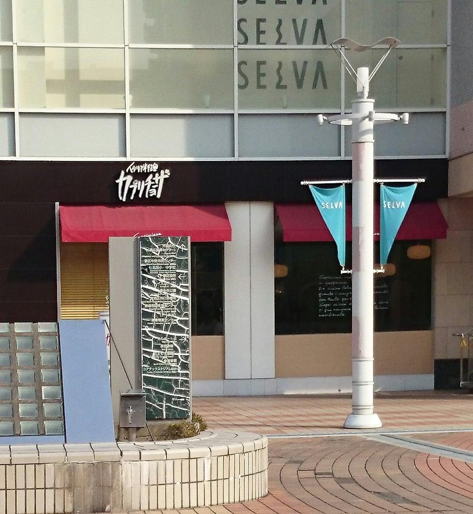 カプリチョーザ セルバ店