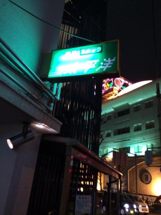 太平洋