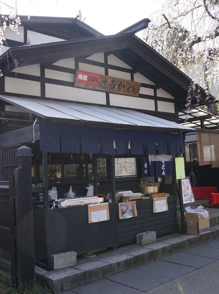 平打うどん まるかわ