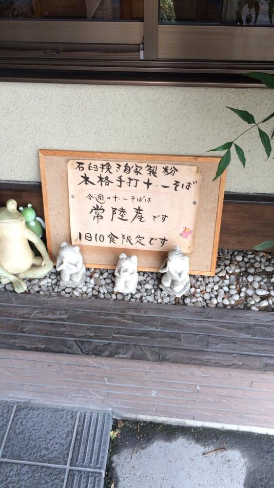 三浦そばや