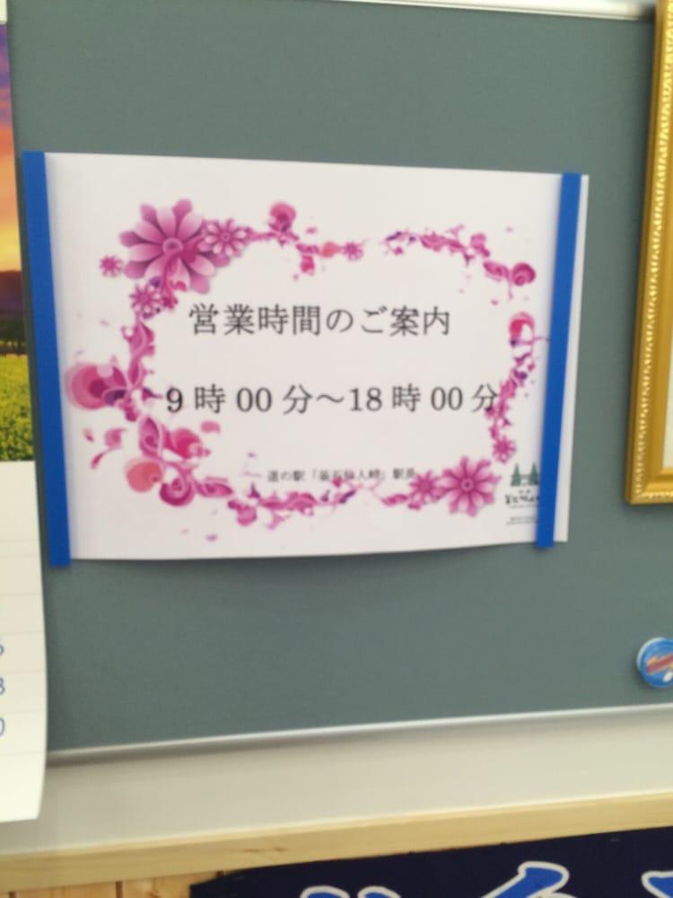 道の駅釜石仙人峠 軽食コーナー