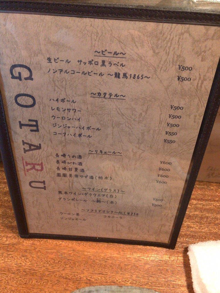 神田ゴタル