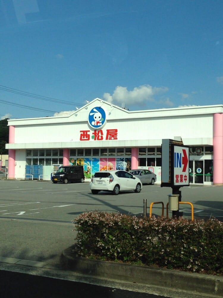 西松屋