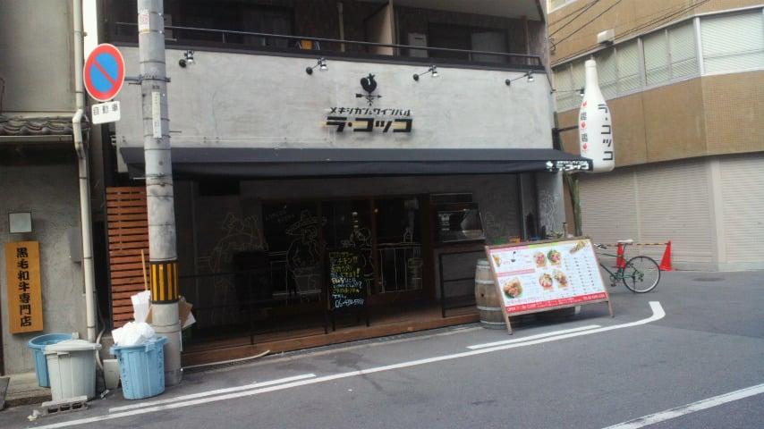 ラ・コッコ