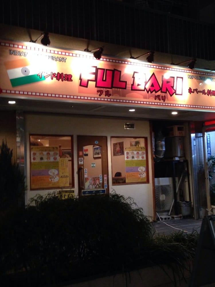 インド料理フルバリ