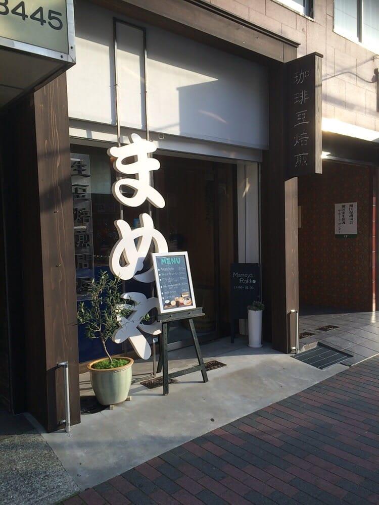 まめや 総本店