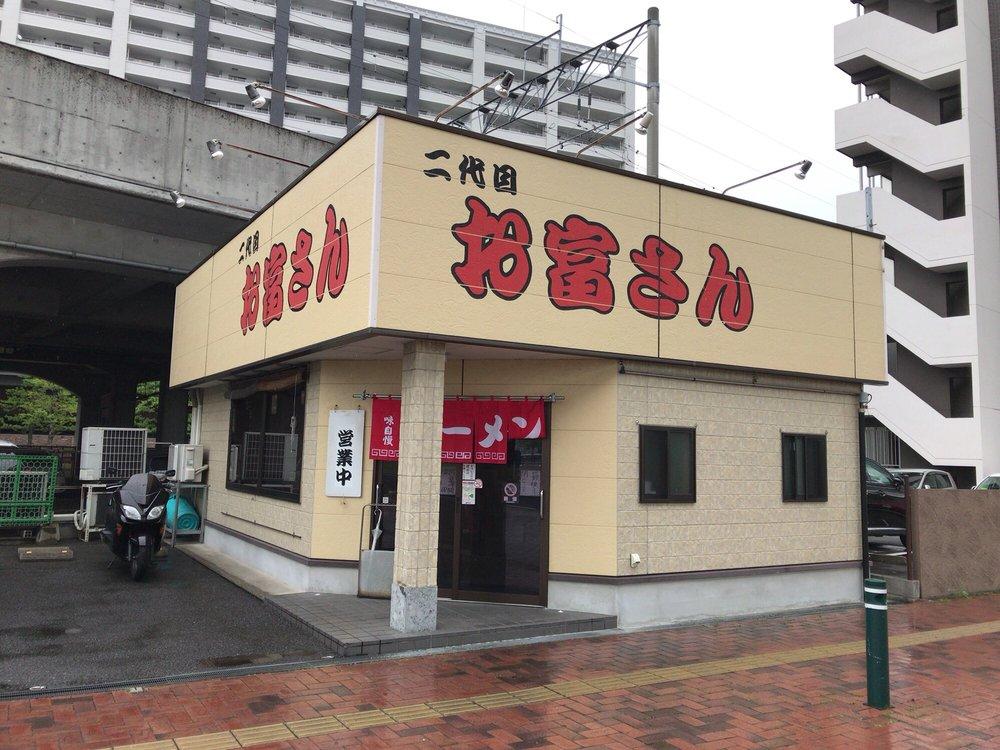 二代目お富さん