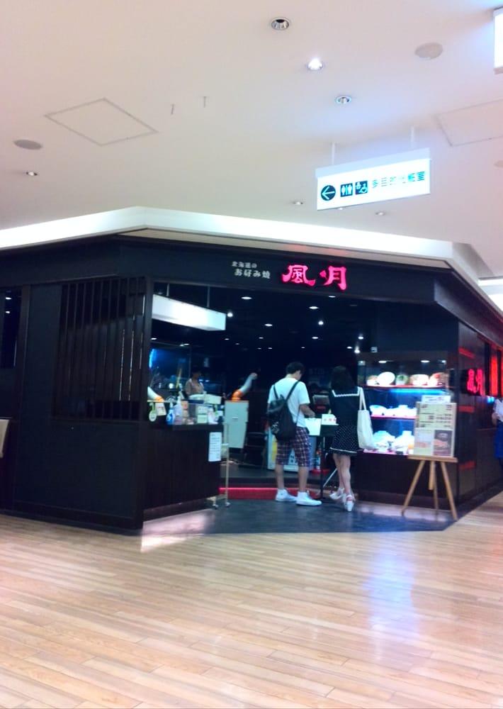 風月エスタ店
