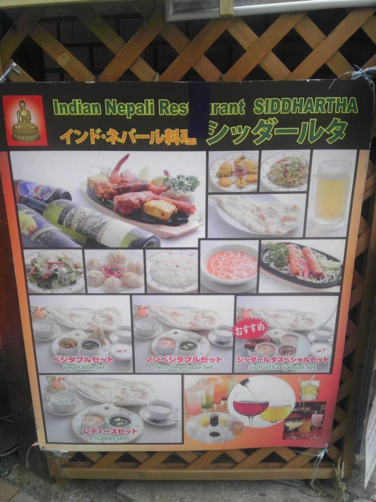 シッダールタインドネパールカレーレストラン
