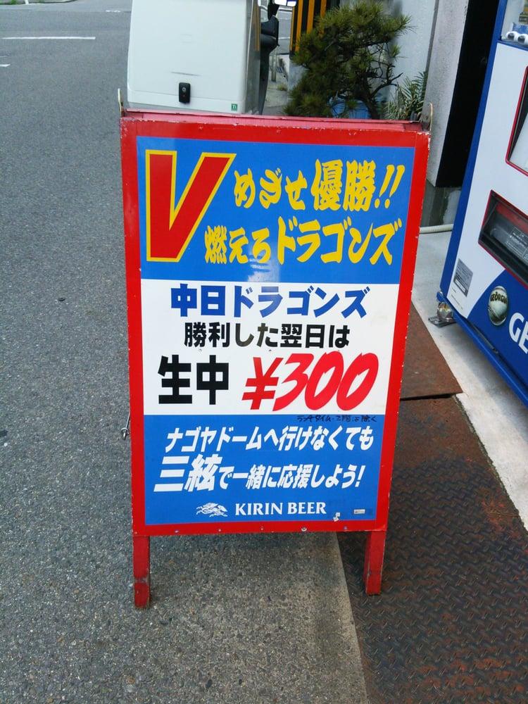 三絃