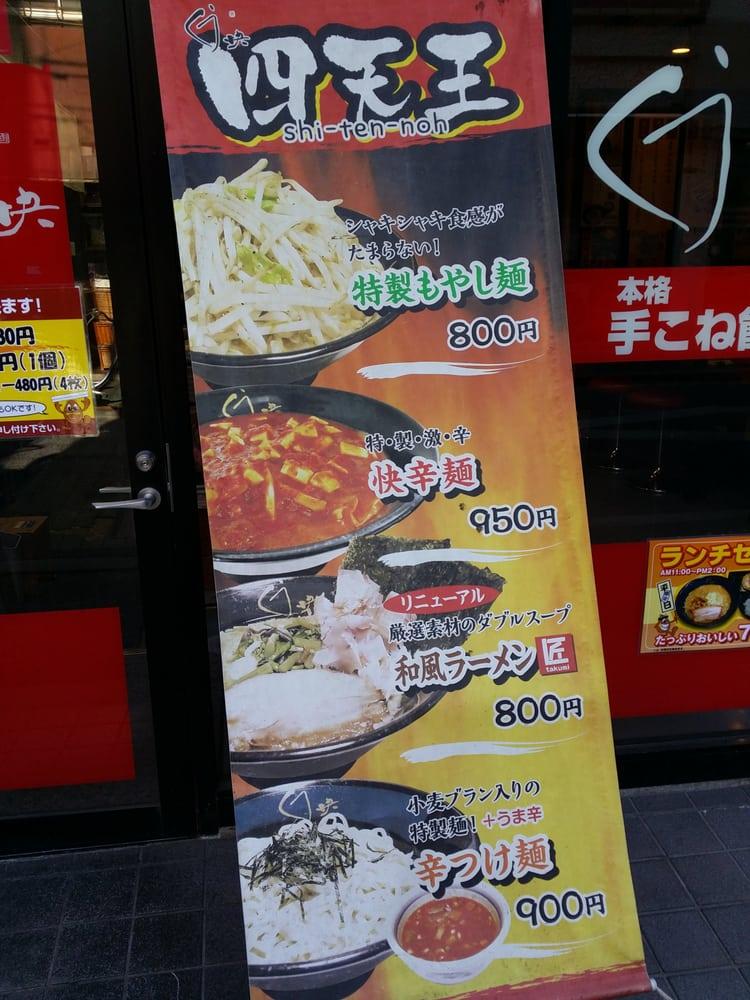 ラーメンくう快