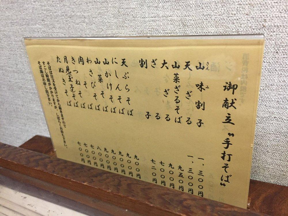 お波良