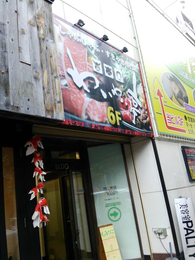 わいわい亭狸小路店
