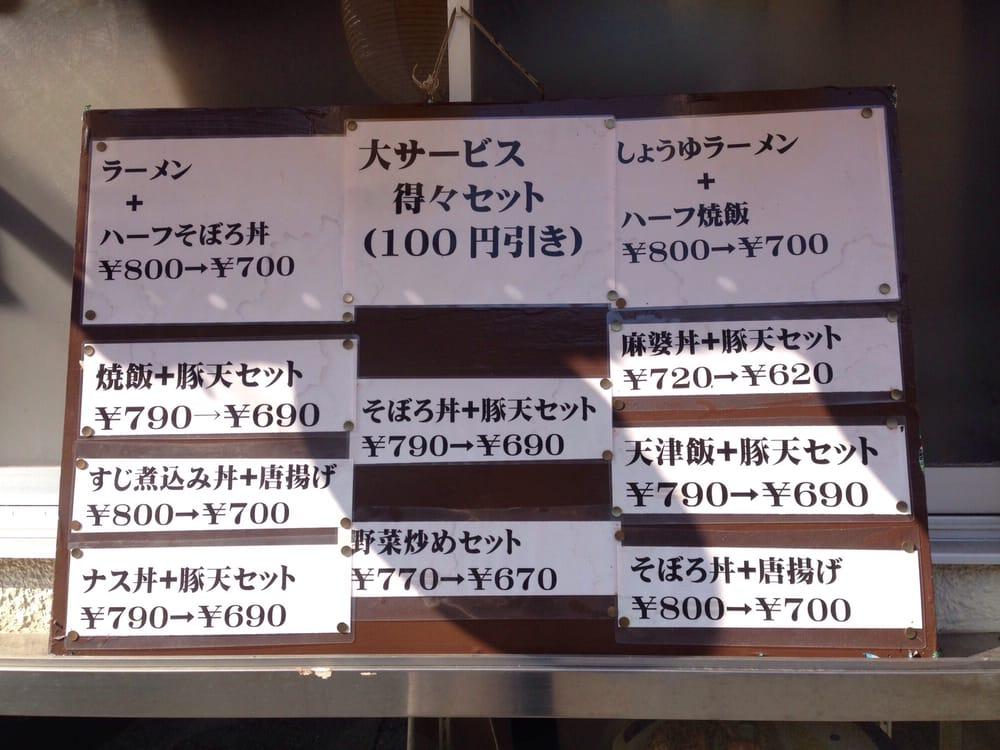 三愛ふぁんてん