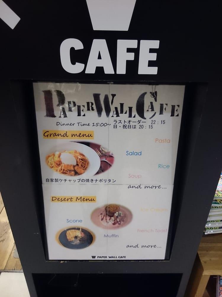 ペーパーウォール・カフェecute立川店