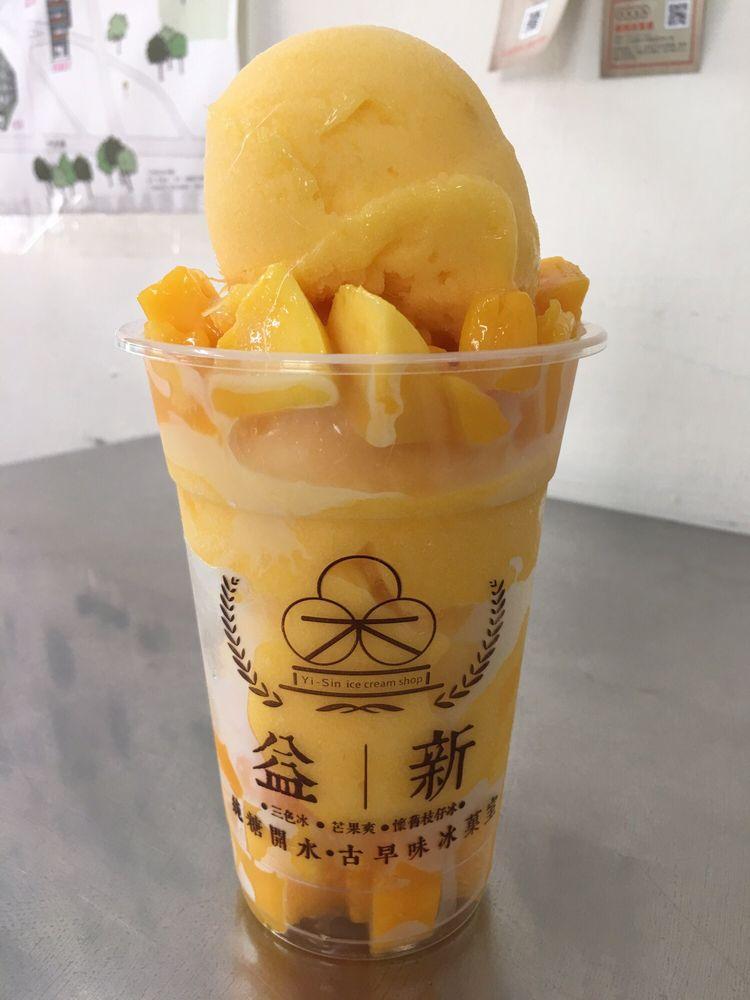 益新冰果室