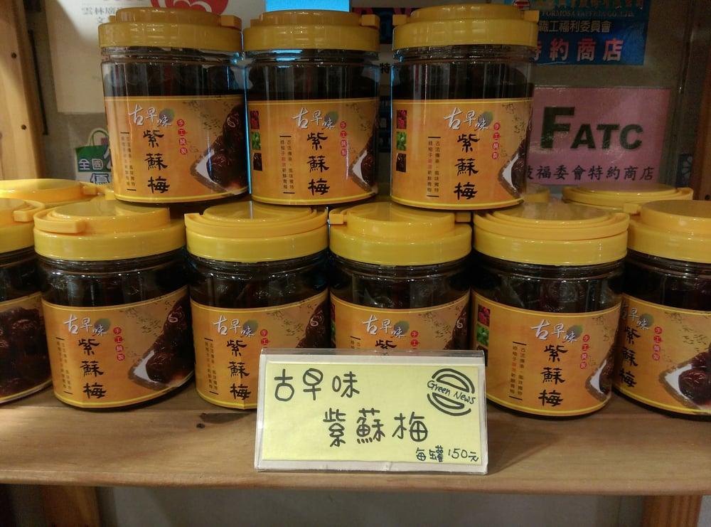綠柚子養生坊