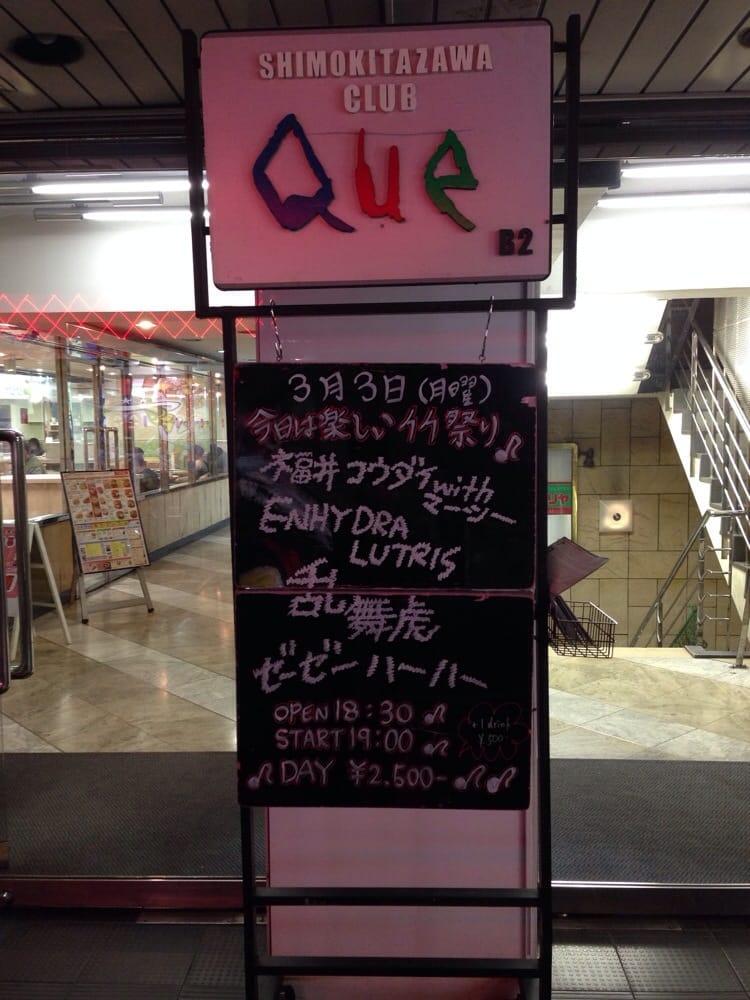 クラブキュウ