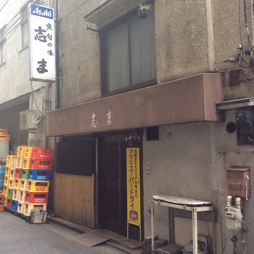 志ま