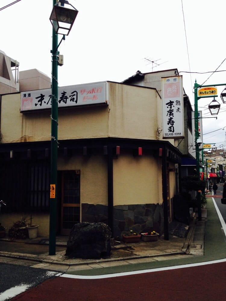 末広寿司