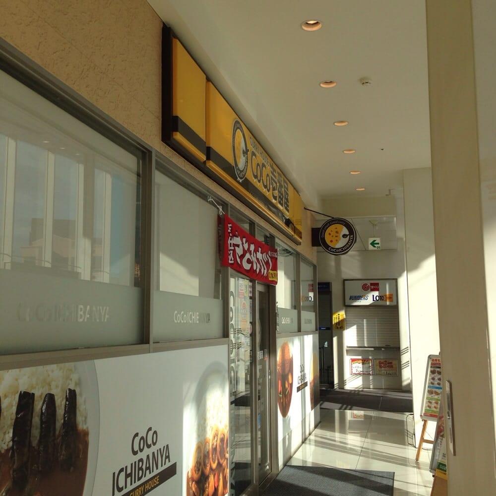 カレーハウスＣｏＣｏ壱番屋京王南大沢駅前店