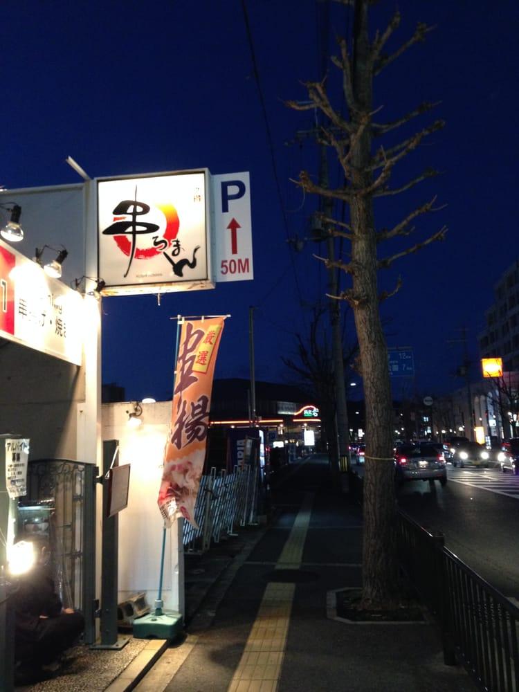 串ろまん