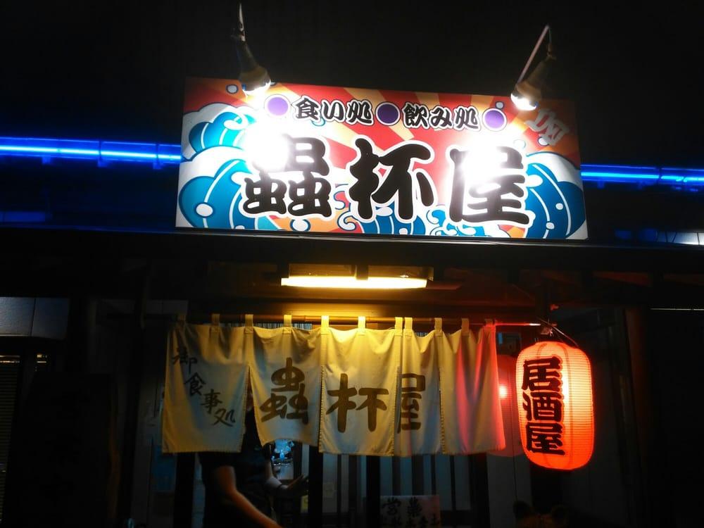 蟲杯屋