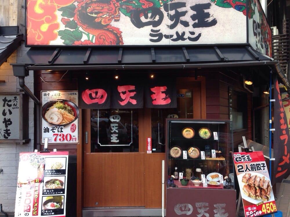 四天王サンキタ西店