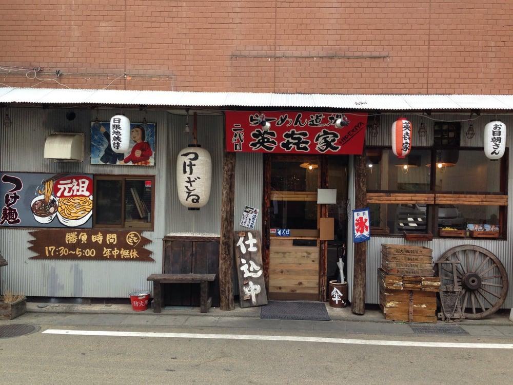 英喜家・三島店