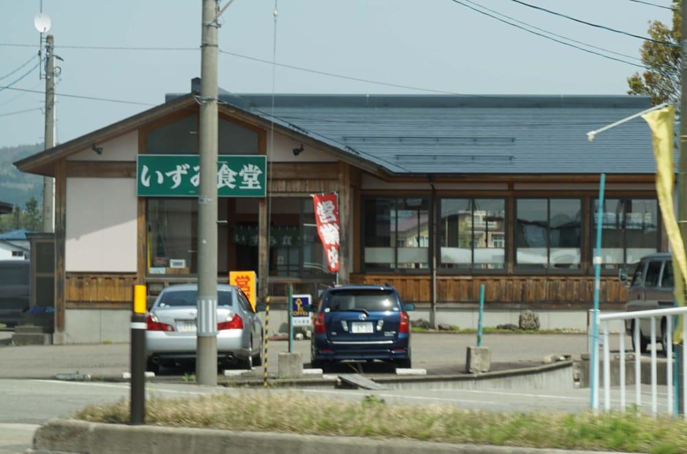 いずみ食堂