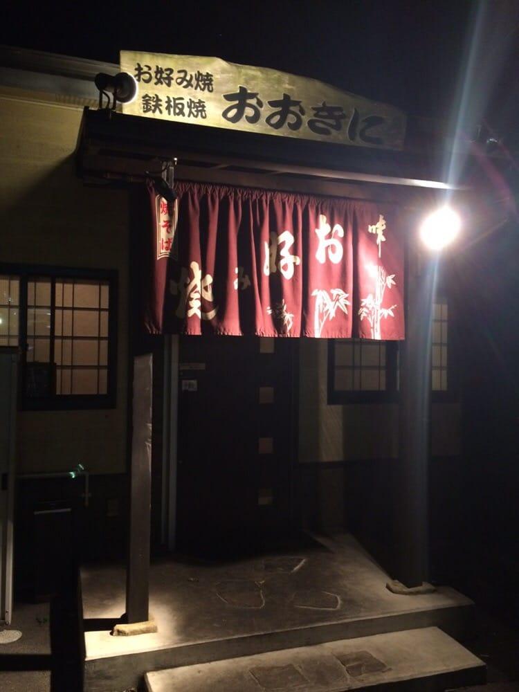 おおきに