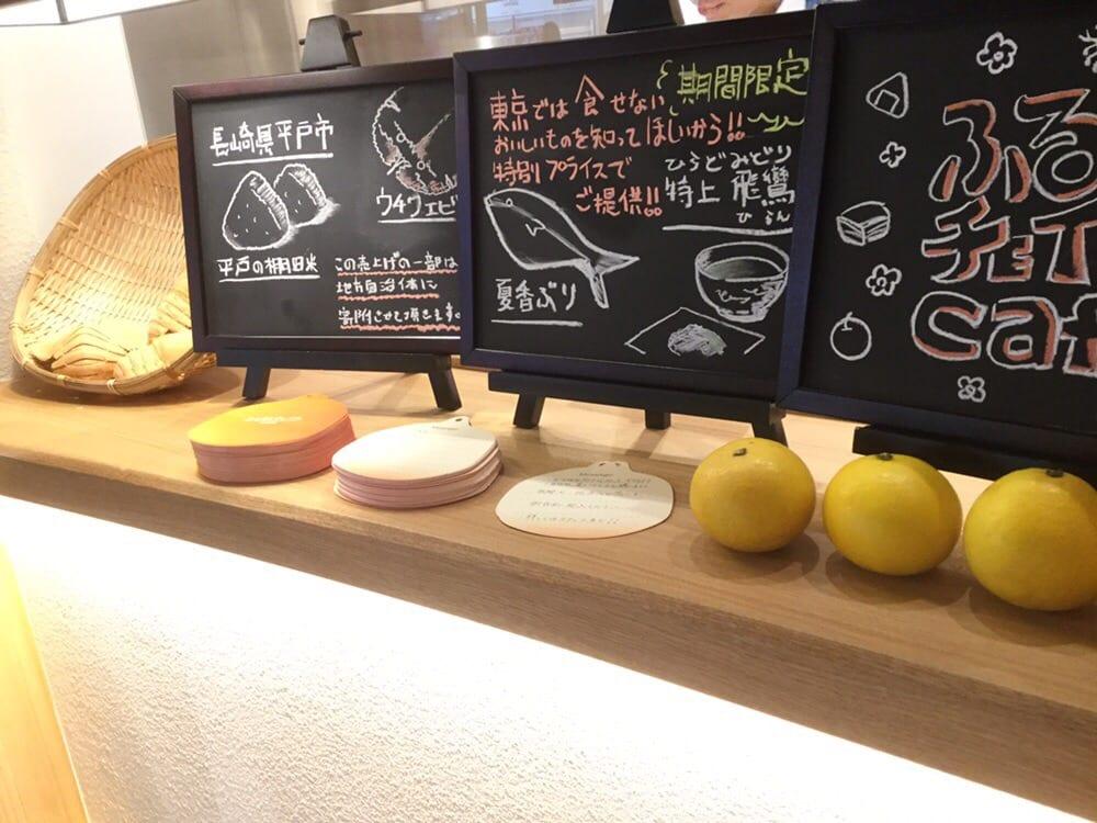 ふるさとチョイスCafé