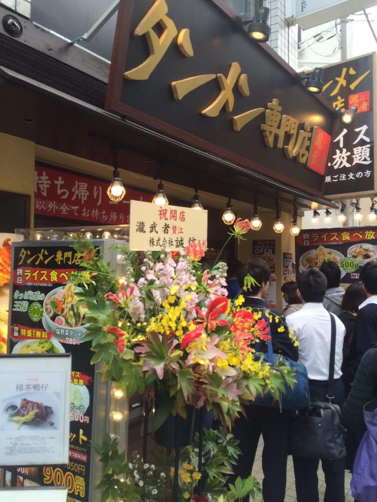 瀧武者 経堂店