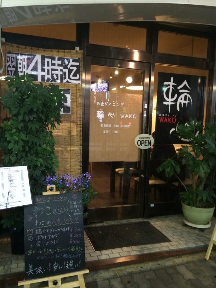 和食ダイニング 輪心