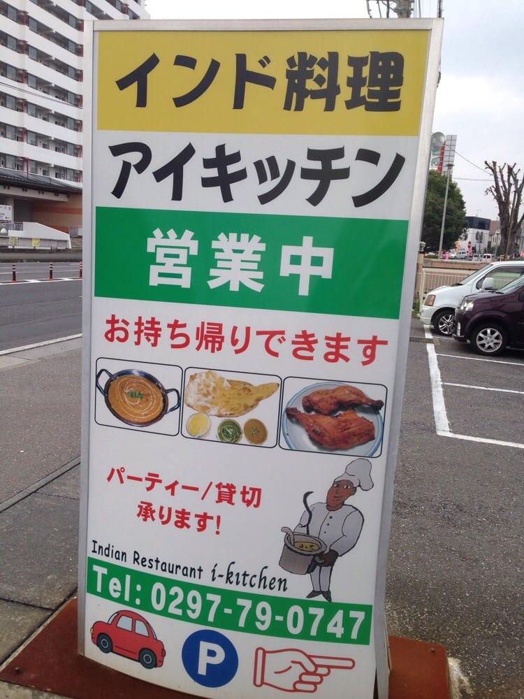 ｉ‐Ｋｉｔｃｈｅｎ