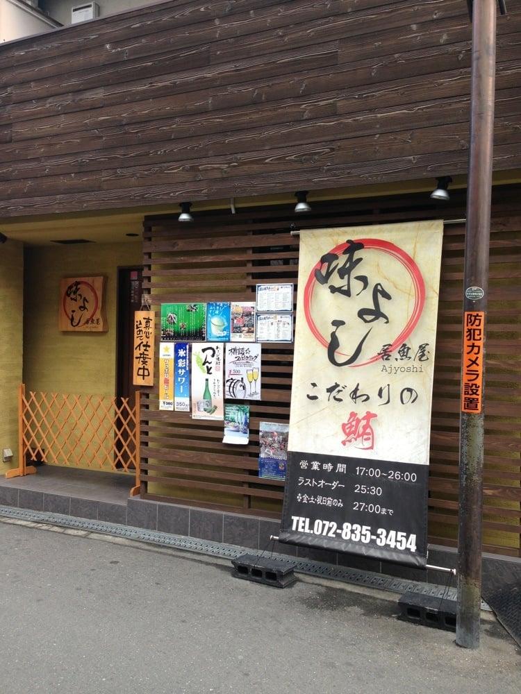 味よし香里本店