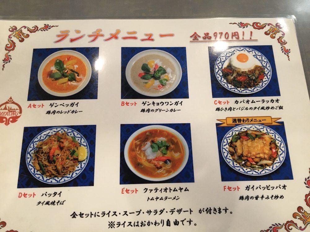 メコン